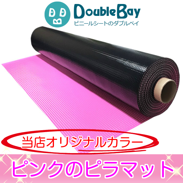 ピラマット　ピンク　画像